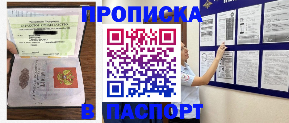 регистрация для школы в Абинске