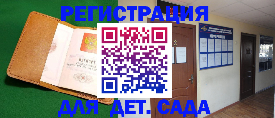 временная регистрация гарантия в Абинске